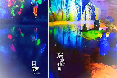 贵阳天河潭