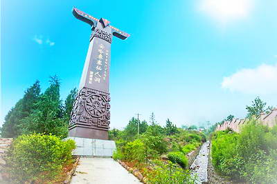 安哈彝寨仙人洞景区
