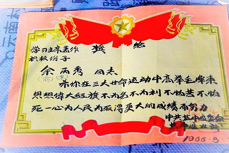 知青当年的荣耀之物：发给知青的奖状