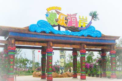 冠山海欢乐海岸