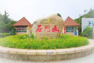 北京怀柔石门山