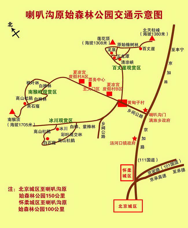 北京喇叭沟原始森林公园交通图（点击图片浏览大图）