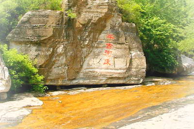 北京十渡孤山寨