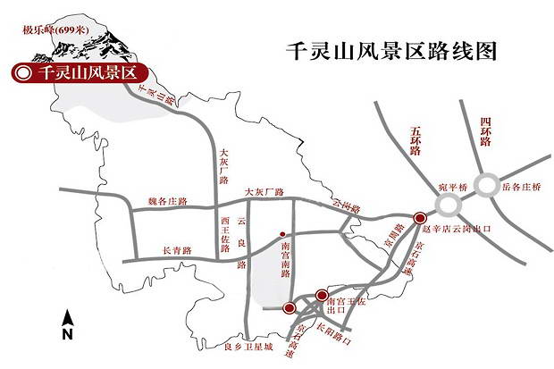 北京丰台千灵山景区旅游图（点击图片浏览大图）