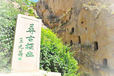 延庆古崖居景区