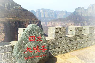 新乡回龙风景区