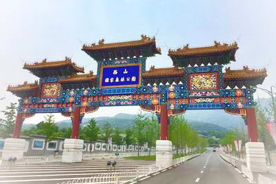 北京海淀区西山国家森林公园