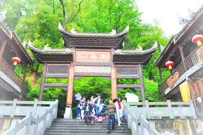 湘西南华山神凤景区