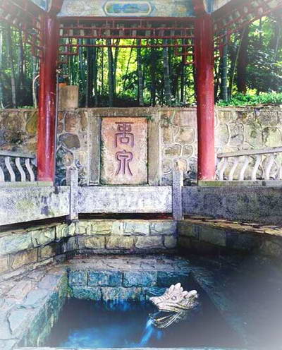 岣嵝峰禹泉