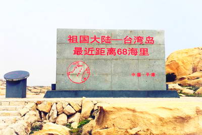 平潭猴研岛