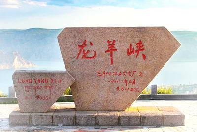 青海龙羊峡生态旅游景区