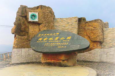 关岭古生物化石群公园