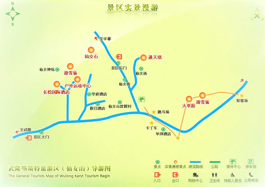 仙女山国家森林公园旅游线路图(点击图片浏览大图)