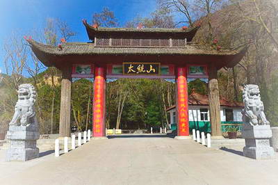 平凉太统山