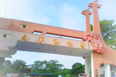 南宁市动物园