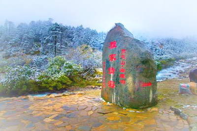 内江雅家埂情海红石公园