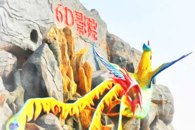 滕州凤凰游乐园