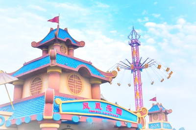 滕州凤凰游乐园