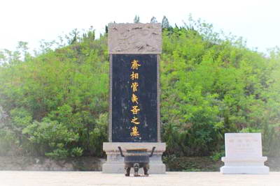 淄博管仲纪念馆