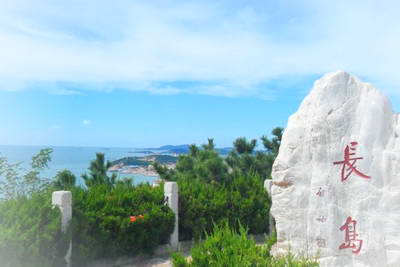 长岛景区林海公园