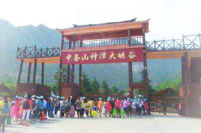 永济神潭大峡谷
