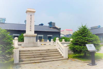 抚顺战犯管理所旧址
