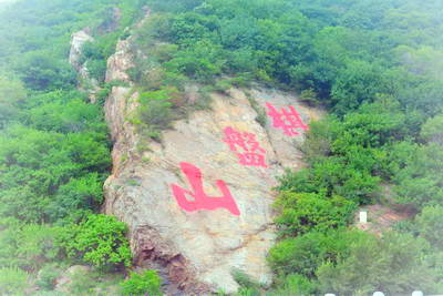 沈阳棋盘山风景区