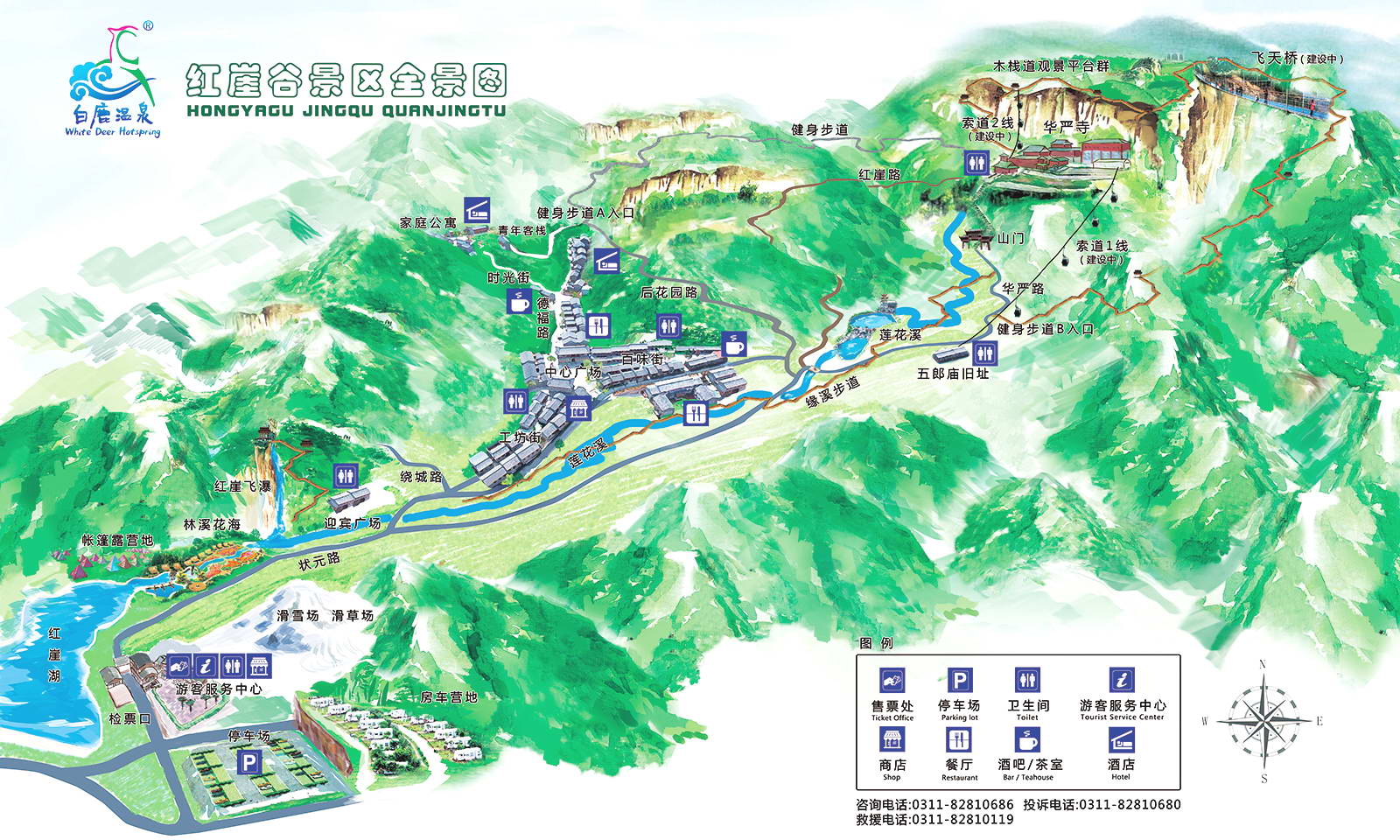 石家庄红崖谷景区全景导游图(点击图片浏览大图)