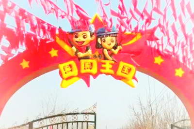 石家庄圈圈王国