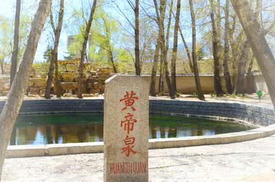 涿鹿黄帝城遗址文化旅游区