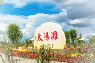 呼兰河口湿地公园太阳滩