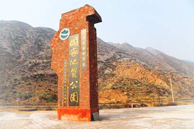 刘家峡恐龙馆