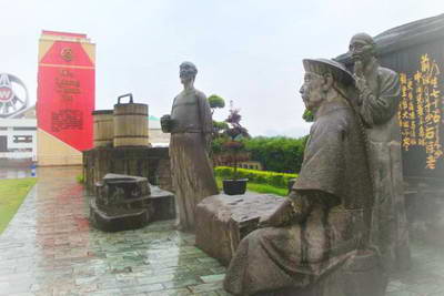 宜宾市五粮液旅游景区
