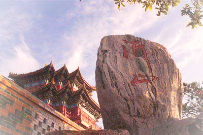 潍坊临朐沂山风景区