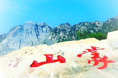蒙阴蒙山国家森林公园