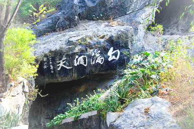 玉林北流勾漏洞景区
