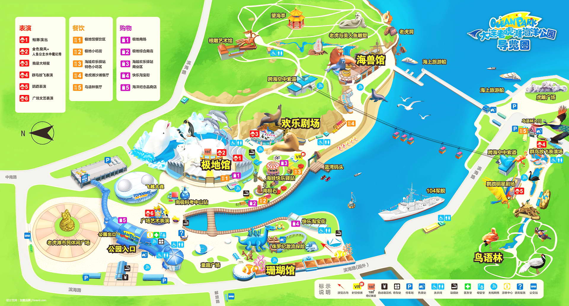 大连老虎滩海洋公园全景导游图(点击图片浏览大图)