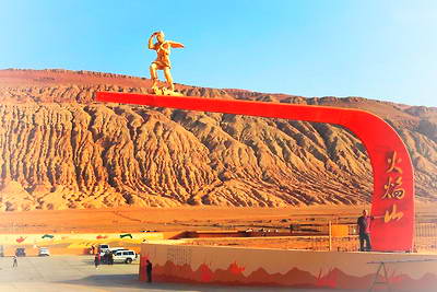 吐鲁番火焰山景区