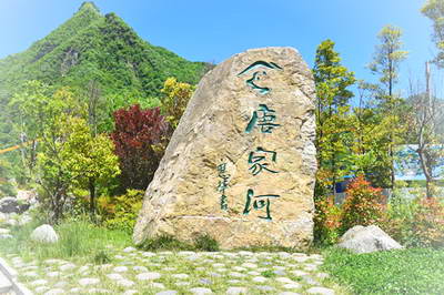 广元青川唐家河景区