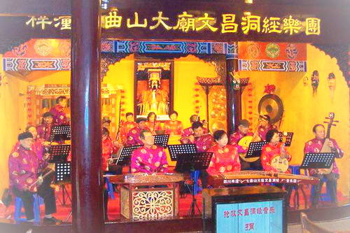 七曲山文昌祖庭洞经音乐