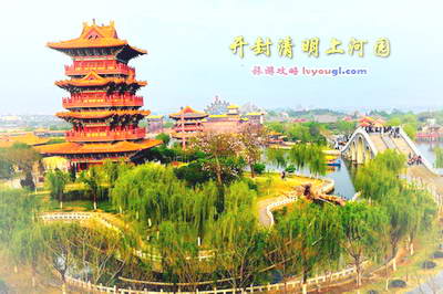 开封清明上河园景区