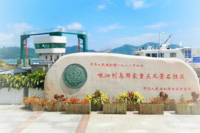 嵊泗列岛住宿攻略