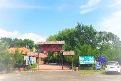 盘锦鑫安源度假村