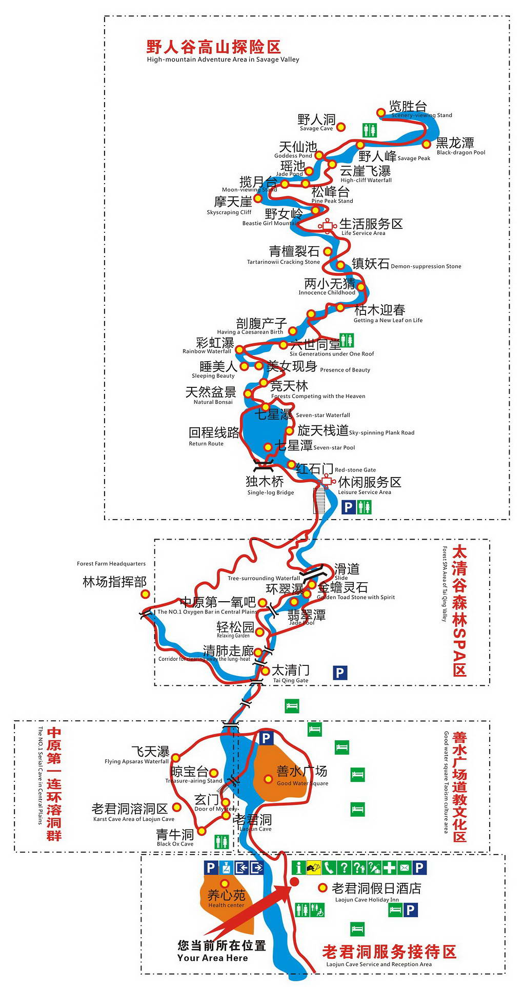 老君洞景区看点导游图(点击图片浏览大图)