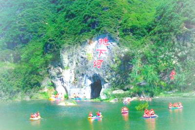 西峡伏牛地下河