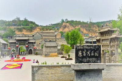 巩义康百万庄园