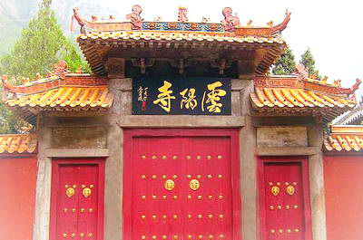 神农山云阳寺
