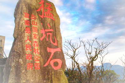 韶关广东第一峰