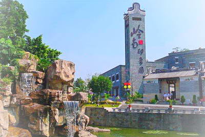 广州岭南印象园