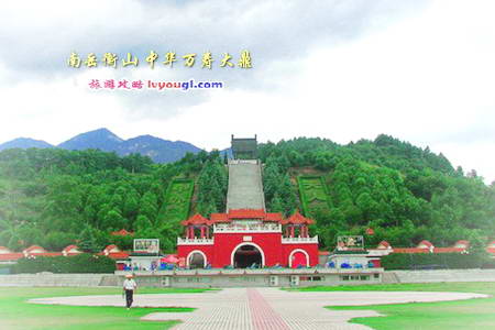 衡山万寿大鼎